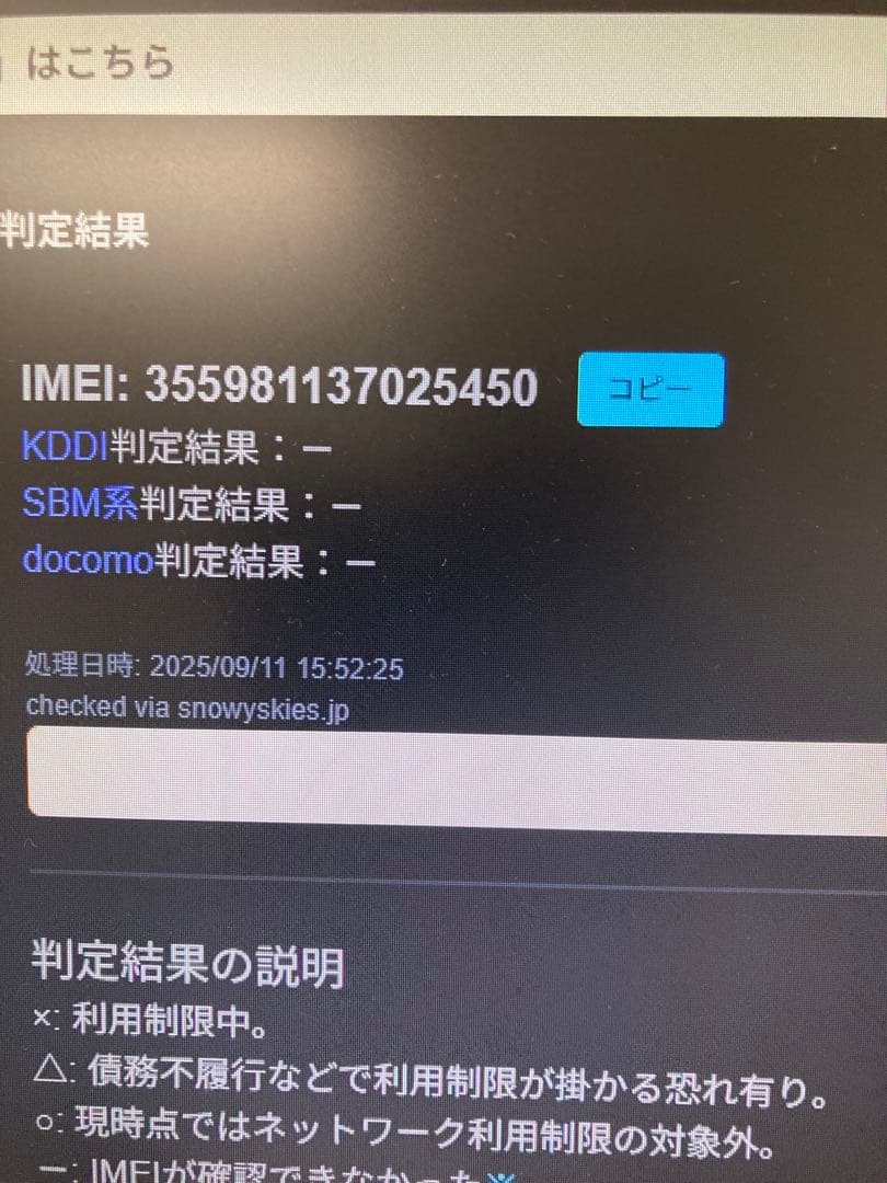 未開封！　iPhone16e ホワイト SIMフリー 128GB アップル
