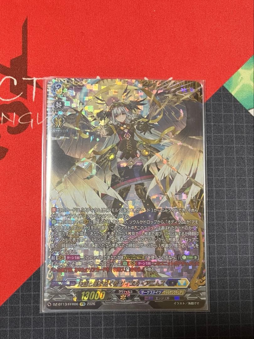 決意と罪を抱く者 リィエル゠アニムス　FFR１枚