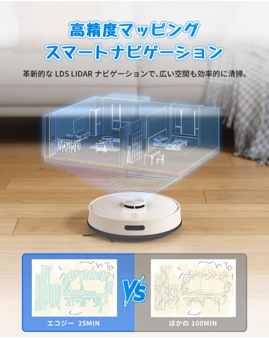 エコジー ロボット掃除機 水拭き両用 自動ゴミ収集 RV-SL350B