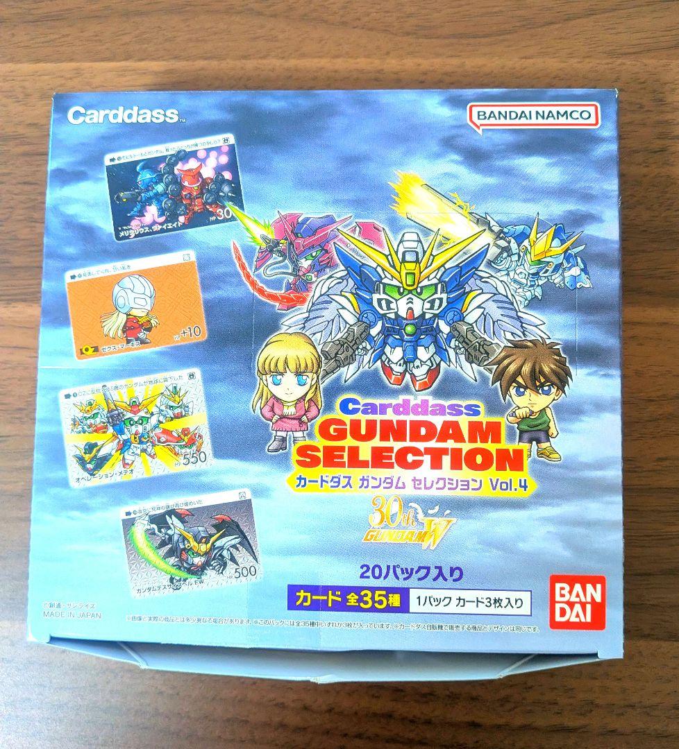 カードダス ガンダム セレクション Vol.4 全35種コンプリートセット