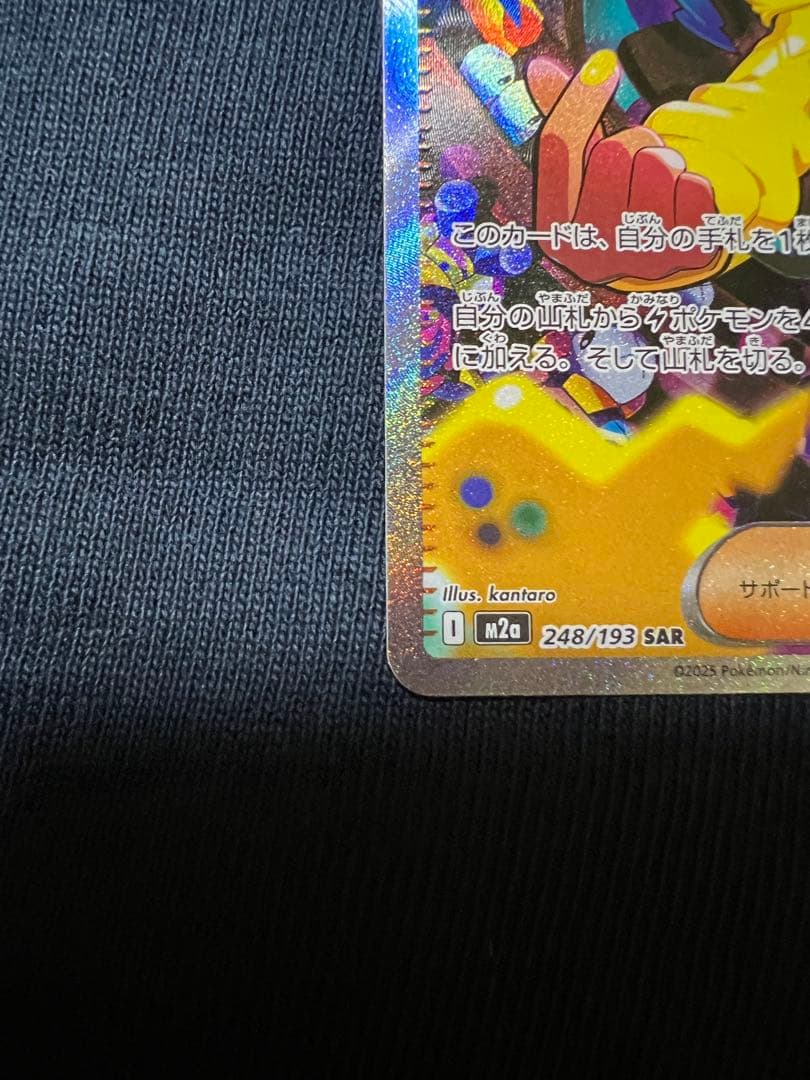 カナリィ SAR MEGAドリームex⭐︎24時間以内発送⭐︎