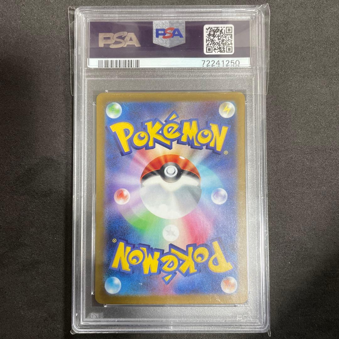 PSA10 プテラV SA 106/100 SR スペシャルアート