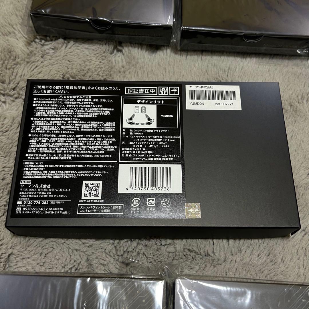 YA-MAN ヤーマン　デザインリフト