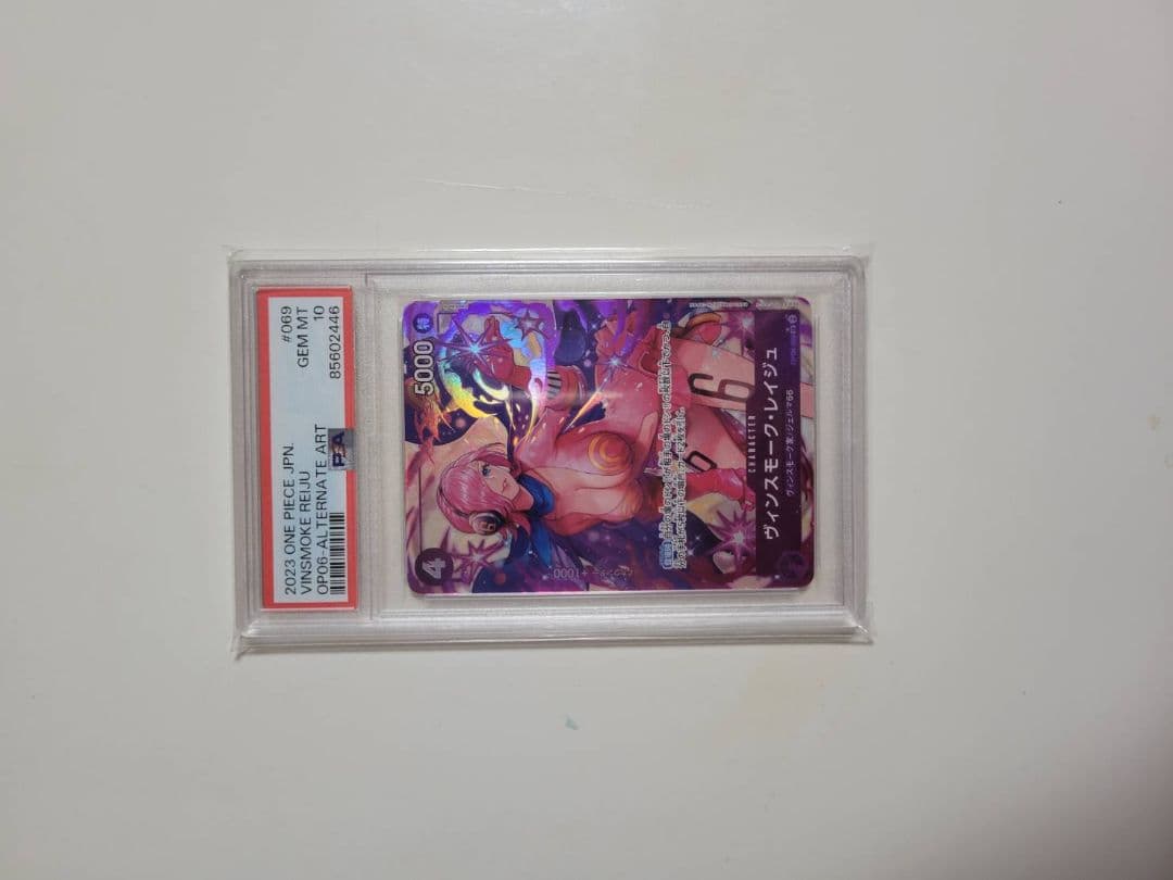 サ*ヤ様 ワンピース　カードゲーム　ヴィンスモーク・レイジュ　PSA10