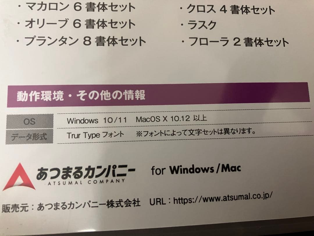 鈴木竹治 プレミアムフォント 75書体