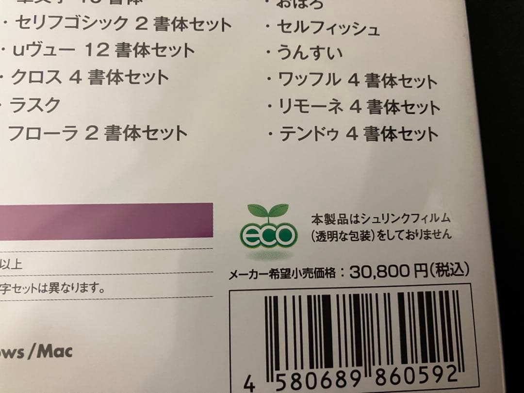 鈴木竹治 プレミアムフォント 75書体