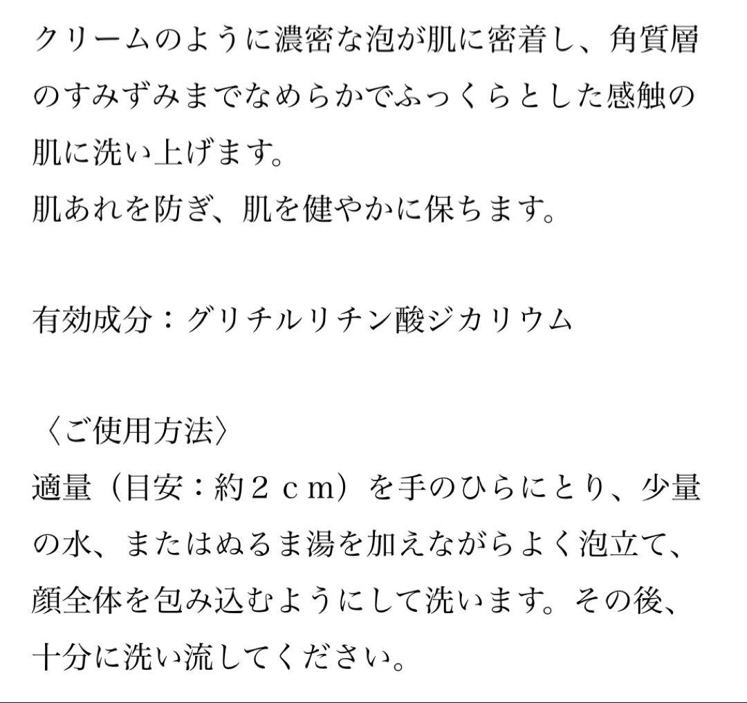 ☆定価14,850円☆2個セット☆新品☆送料無料☆アイビー化粧品 高級洗顔料