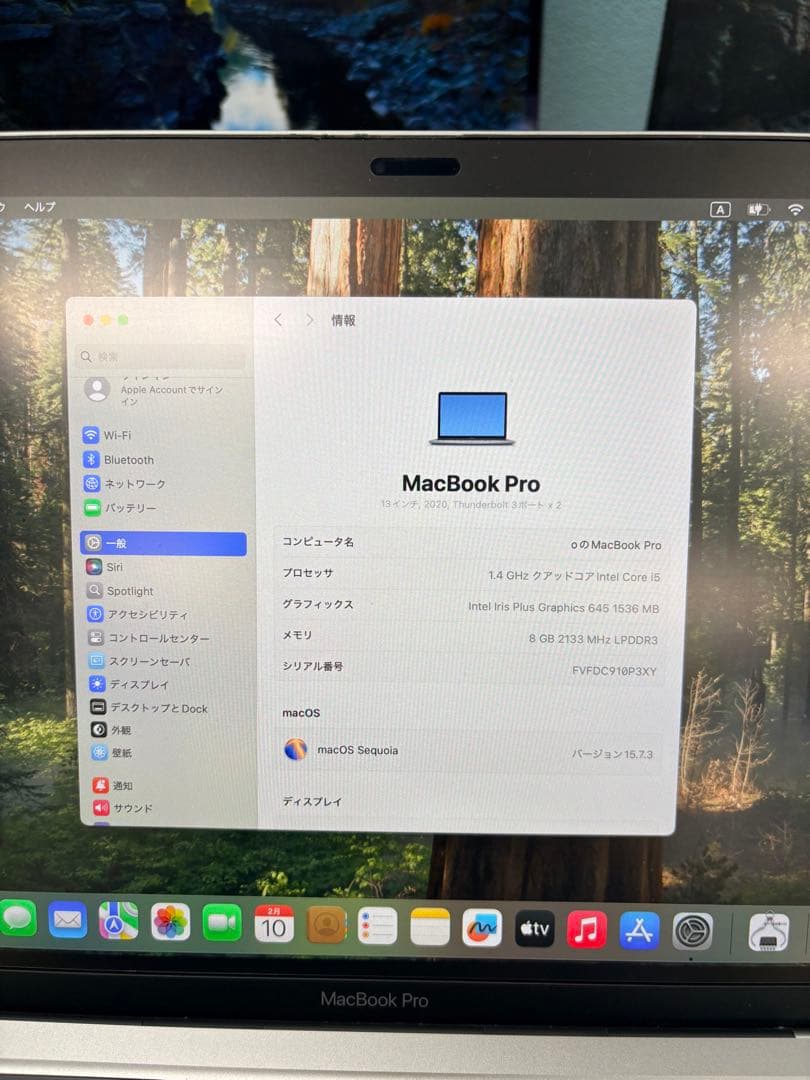 MacBook Pro 13インチ 2020年モデル