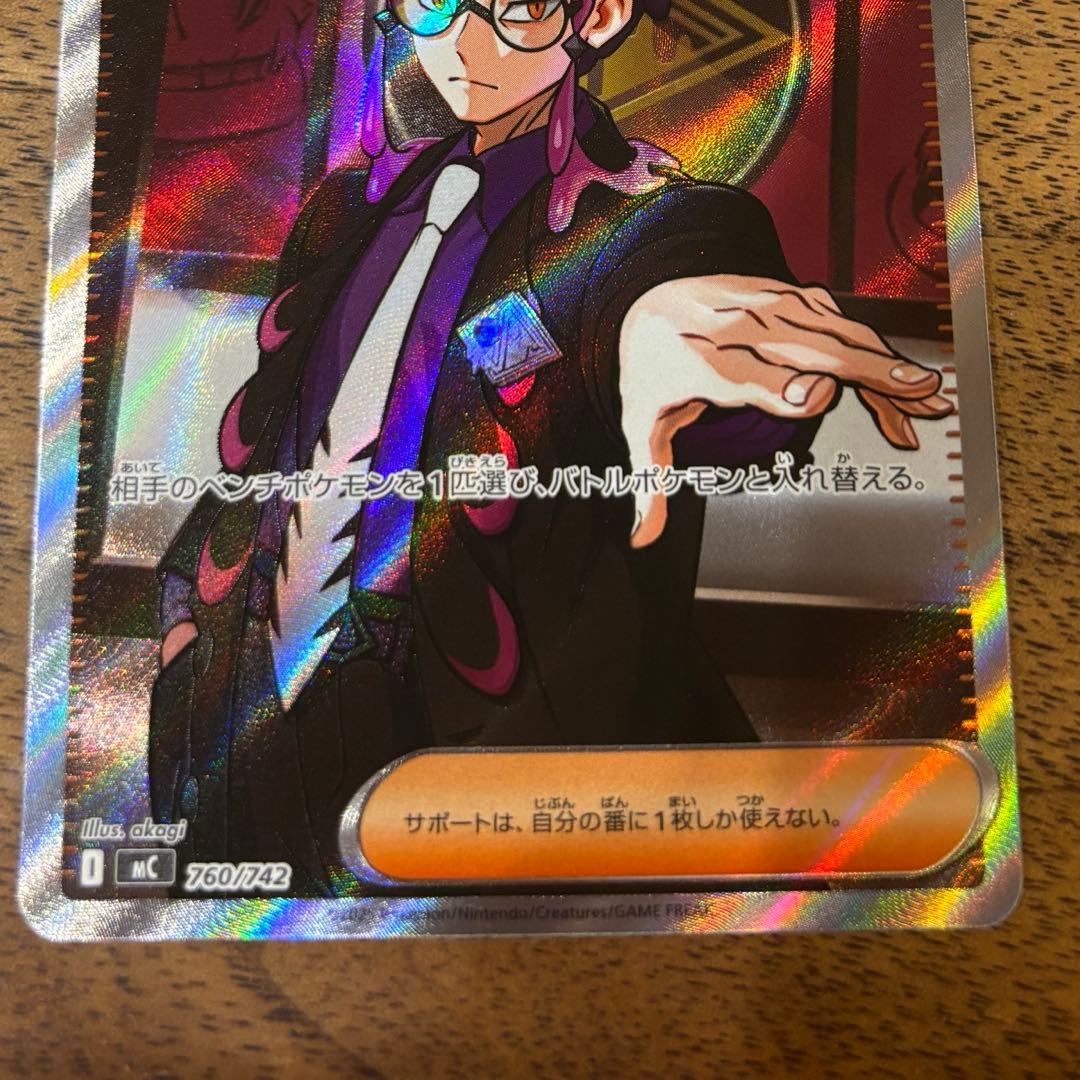 【美品】スタートデッキ100バトルコレクション　ボスの指令　sr カラスバ