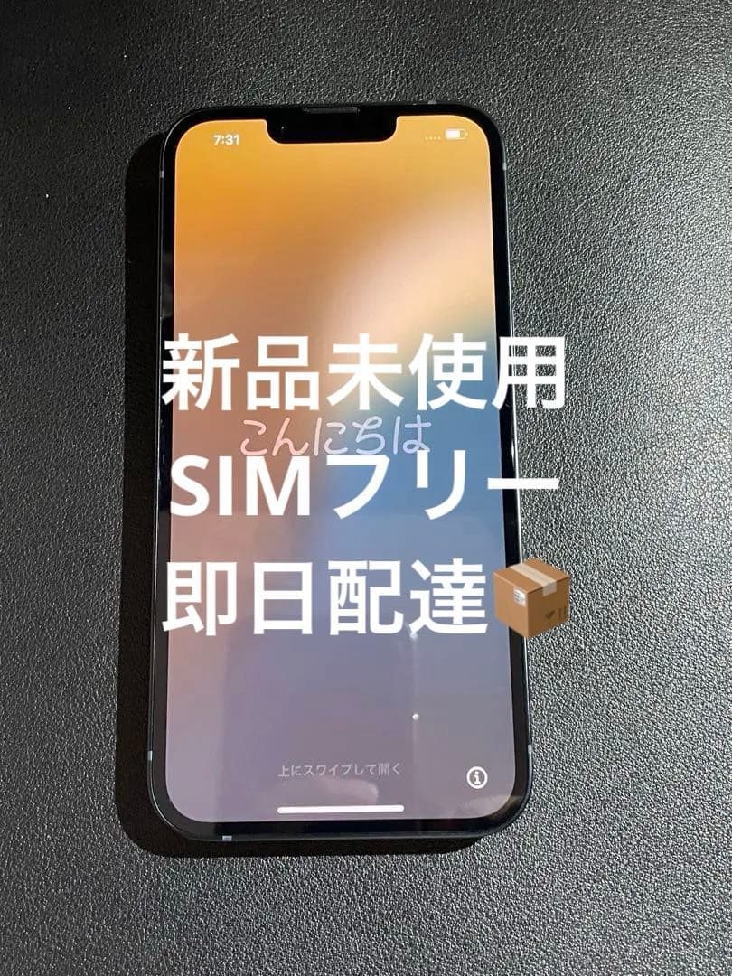 新品未使用 SIMフリー　Apple iPhone 14ブルー 本体