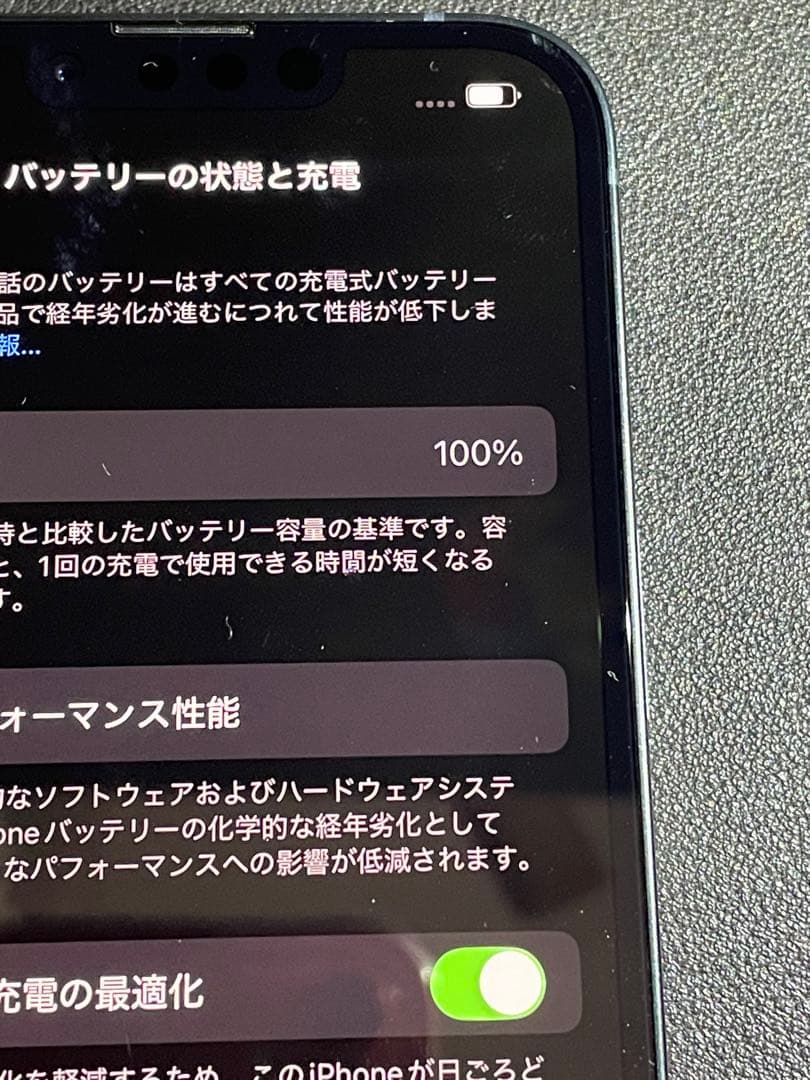 新品未使用 SIMフリー　Apple iPhone 14ブルー 本体