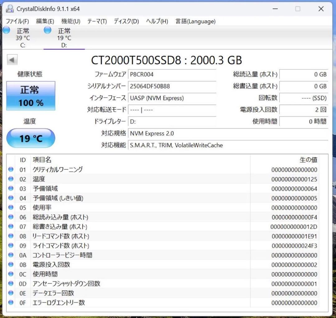ほぼ新品 Crucial T500 2TB PCIe Gen4 NVMe M.2