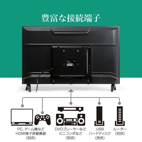 32V型ハイビジョンチューナーレススマートTV　OS搭載　スマートテレビ