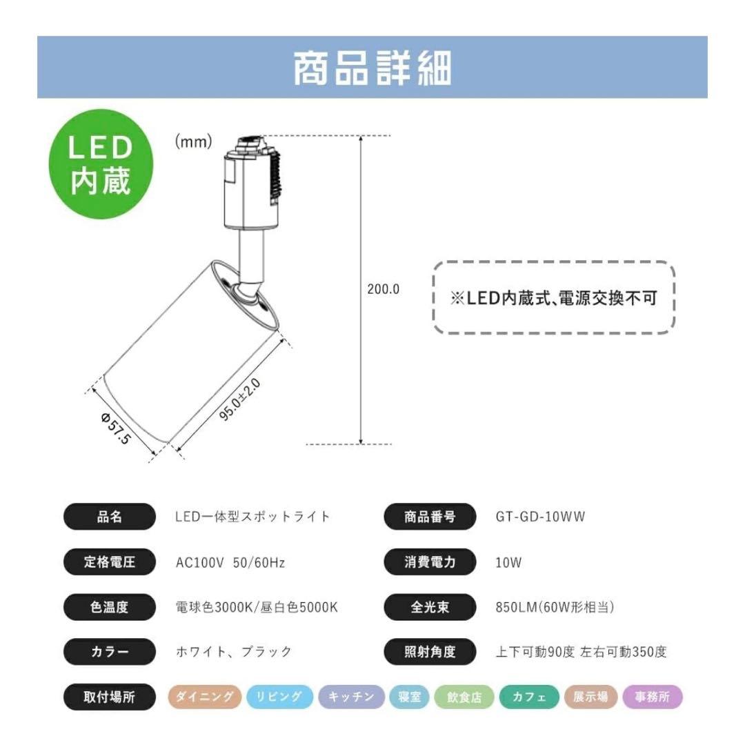 共同照明 6個セット　ダクトレール　スポットライト　電球色