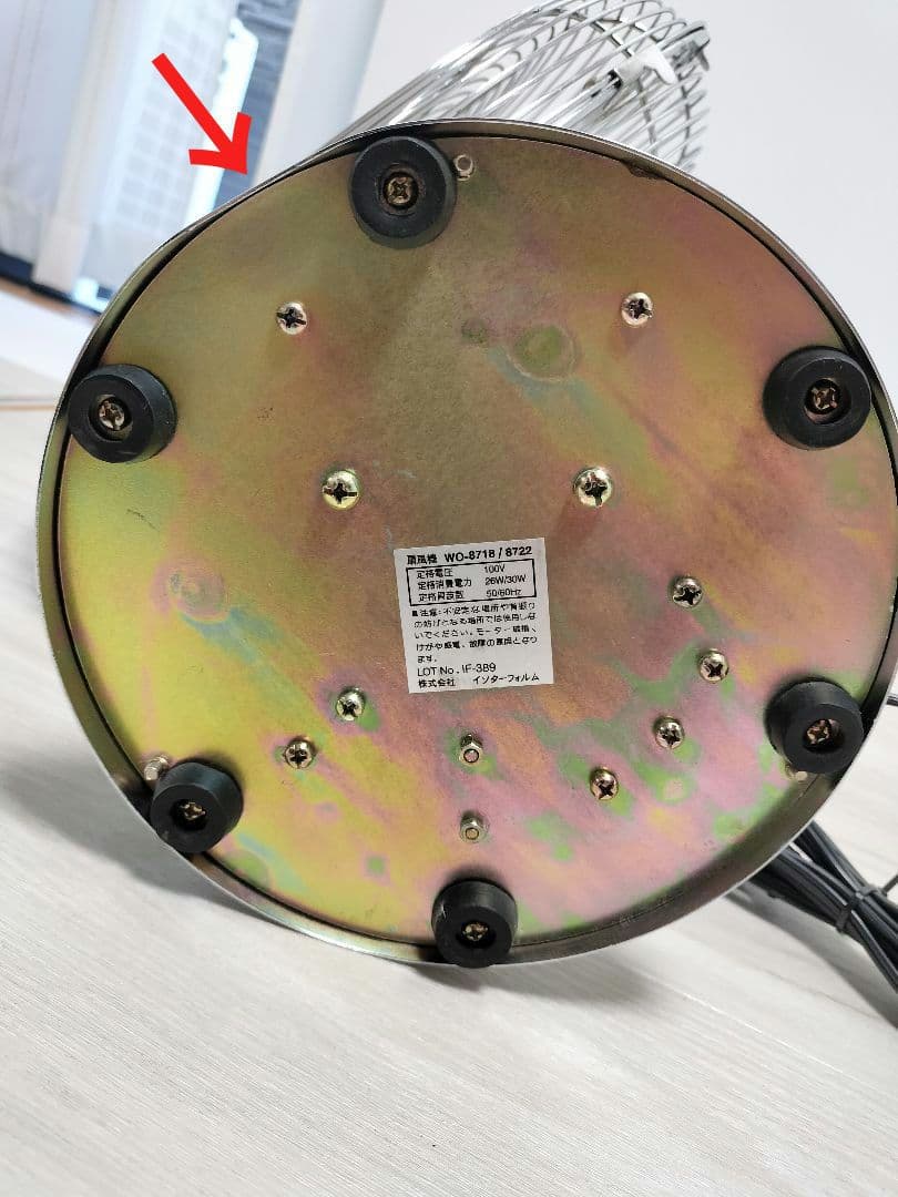 インターフォルム メタル デスクファンWO-8718/8722 レトロビンテージ