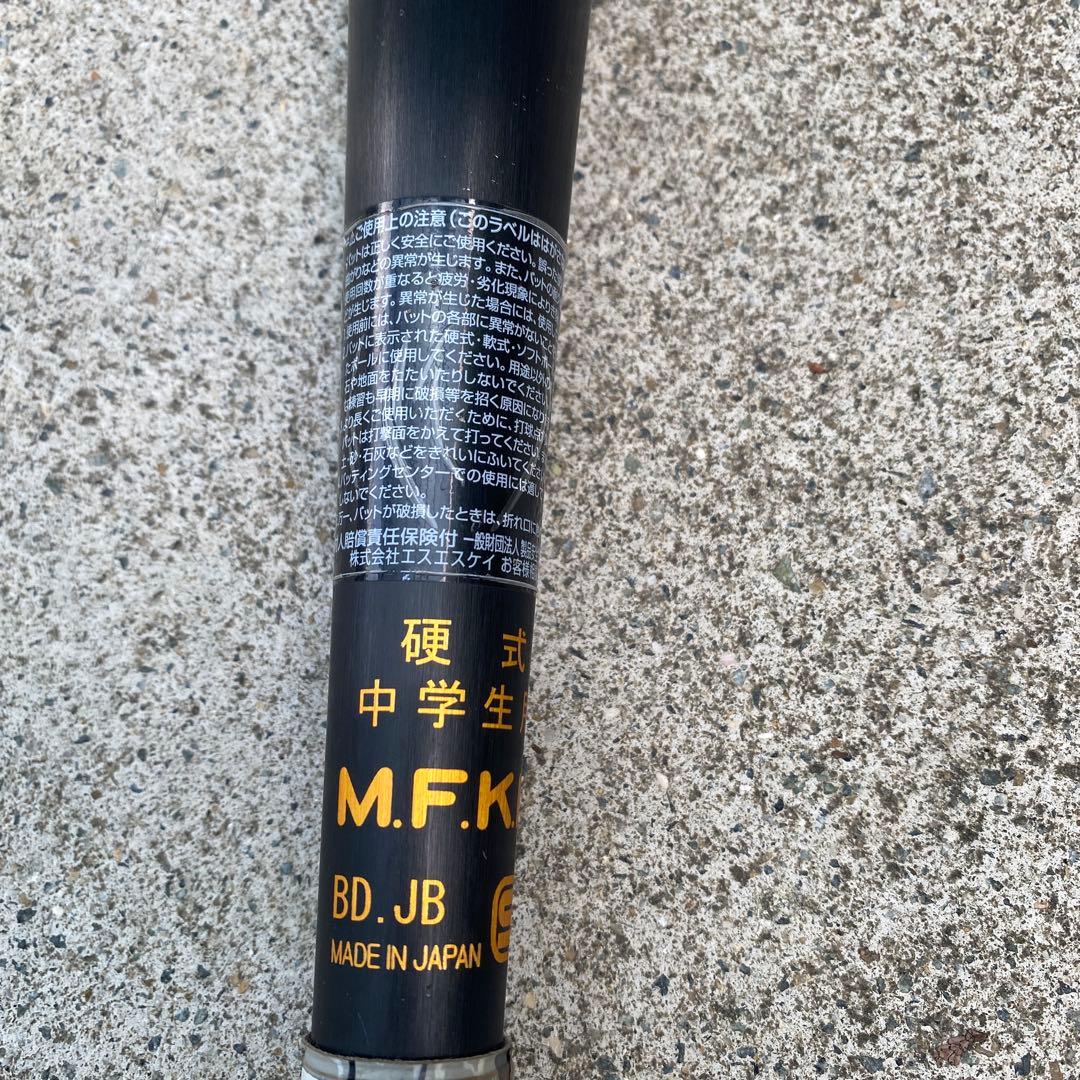 SSK SKYBEAT 31K X220 中学生用硬式バット 84cm