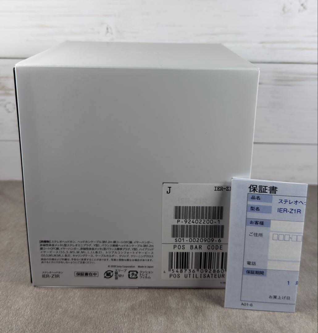 ★使用②回★SONY IER-Z1R ➕ MUC-M12SB2