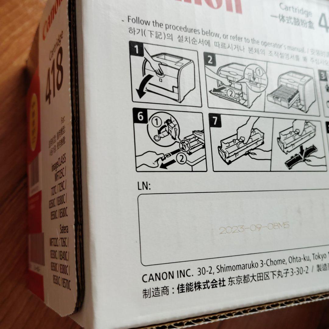 ク*ゲ様 キヤノン　カートリッジ418 C M Y 3色セット