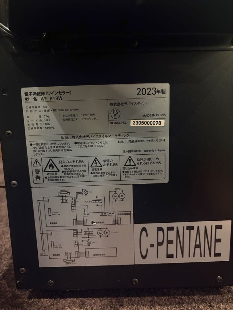 ワインセラー デザインスタイル WF-P18W 18本収納タイプ