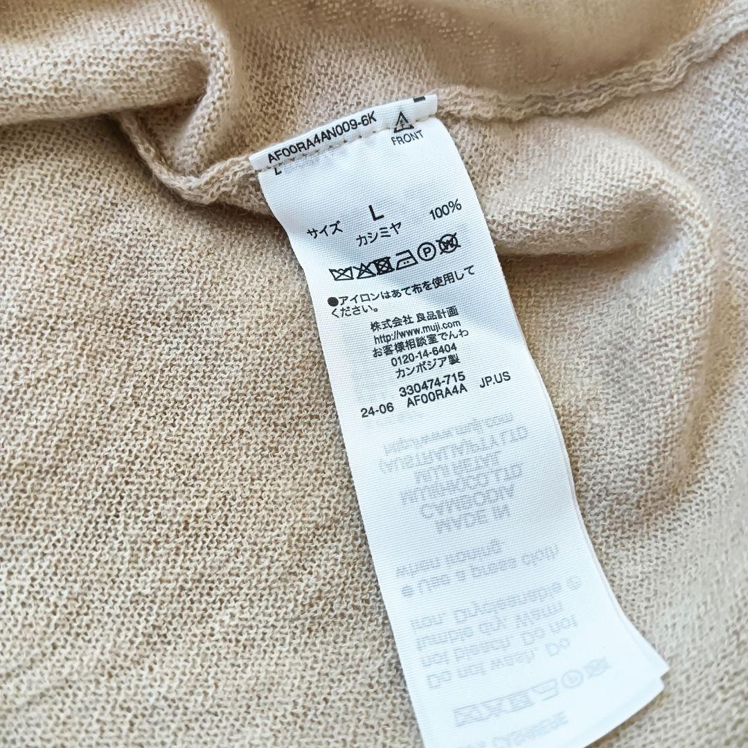 新品タグ付き✨MUJIラボ自然のまんまの色カシミヤクルーネックセーターLサイズc