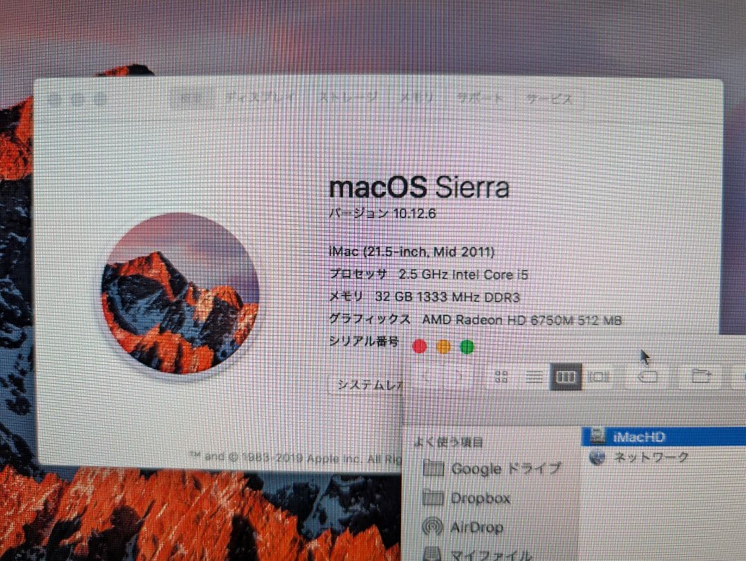 【箱あり】iMac (21.5-inch, Mid 2011) 500GB