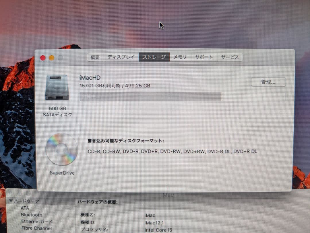 【箱あり】iMac (21.5-inch, Mid 2011) 500GB