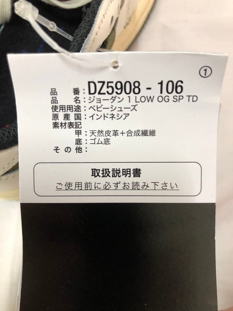 kny24030#149 travisScott×AirJordan 1 Low