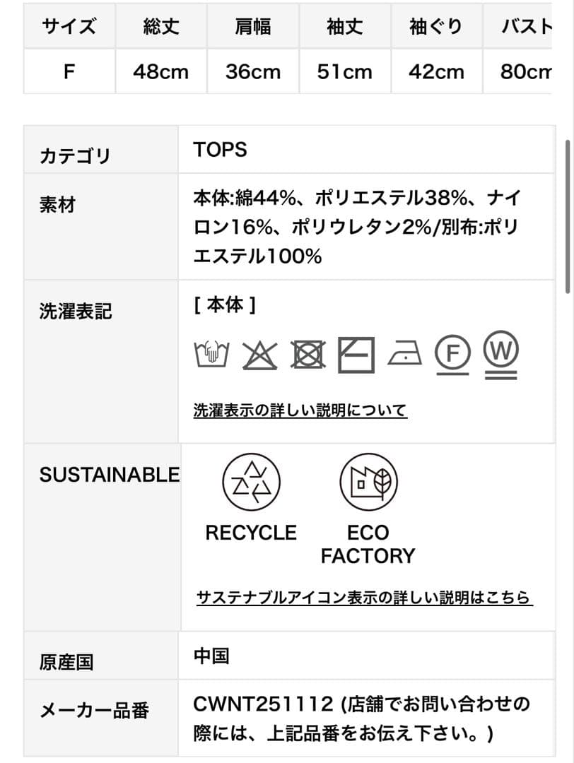 美品♡CELFORD ハートネックニット