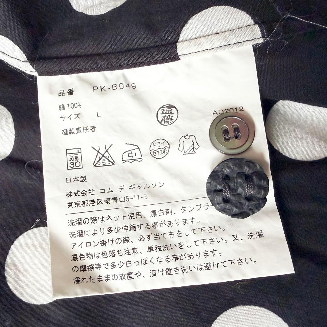 1357 希少✨ コムデギャルソンオムプリュス ドット柄 長袖シャツ L 日本製