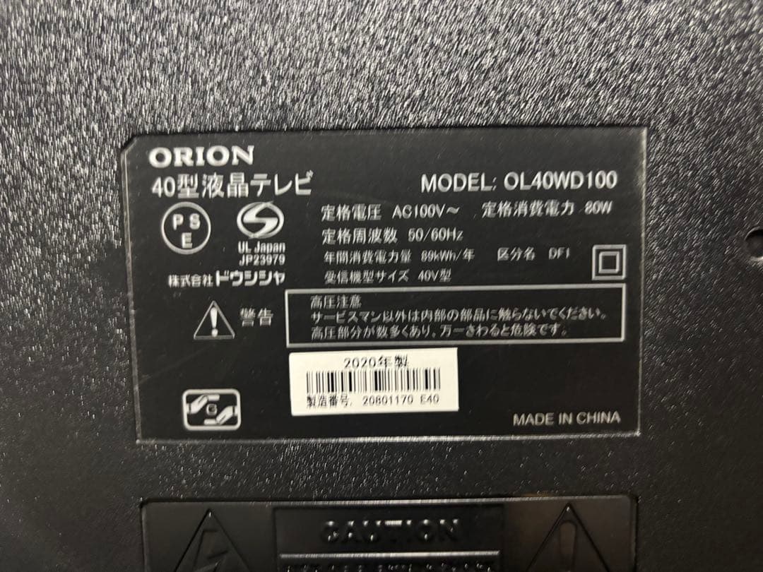 orion オリオン 40インチ 液晶テレビ OL40WD100 2020年製