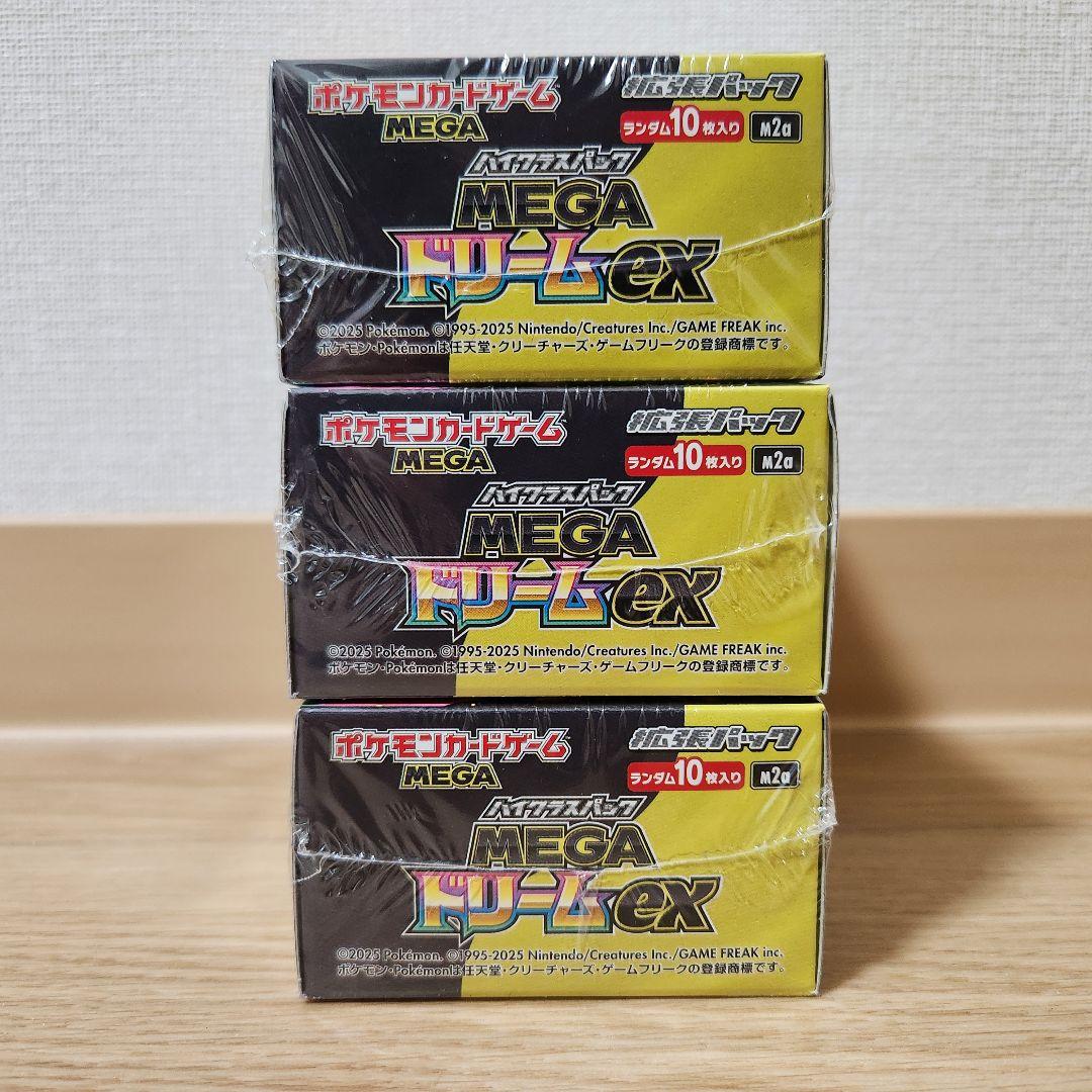 ポケモンカード MEGAドリームex 3BOX シュリンク付き未開封