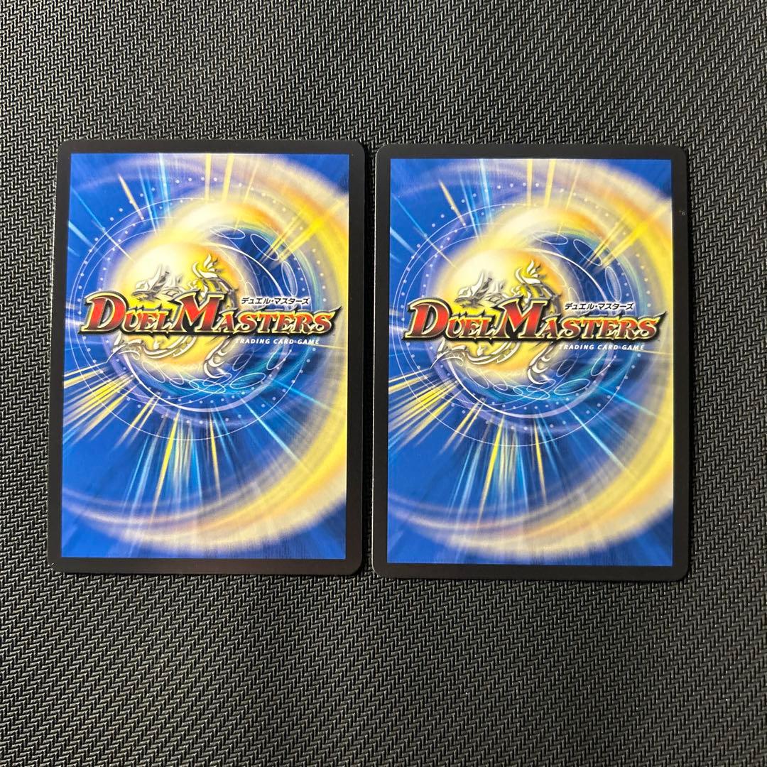 パーフェクトペテンシー　シークレット　2枚　デュエマ　真気楼と誠偽感の決断