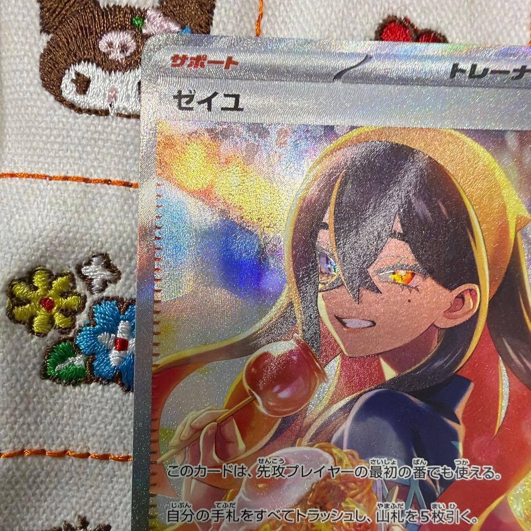 ③ゼイユ SAR SV6 変幻の仮面 130/101