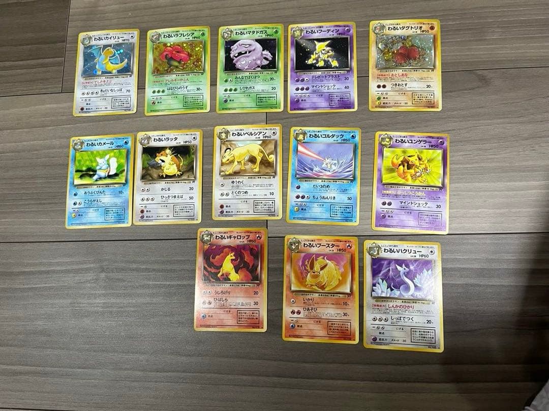 即購入可 ⭐︎ ポケモンカード　旧裏　わるいシリーズ　13枚　ポケカ