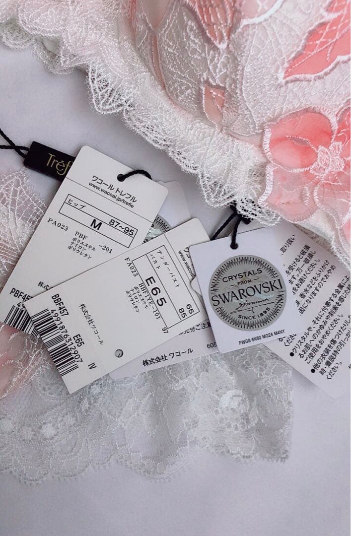 新品未使用 ワコール サルート トレフル 57Group ブラソングセット