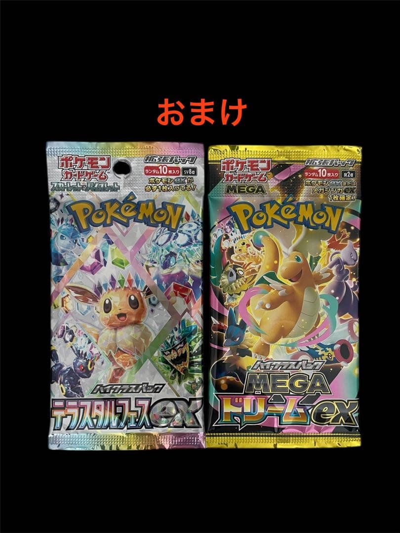 ポケモンカード 引退品　まとめ売り　⚡️ゲリラ割り引き⚡️