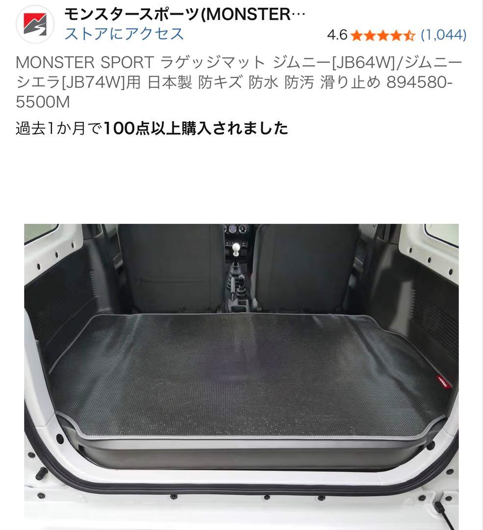 ジムニー専用車内アクセサリーセット jb64