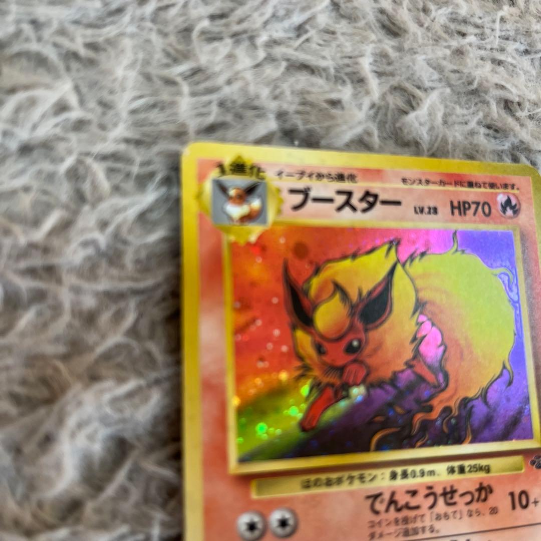 【旧裏】ブースター　第2弾拡張パック ポケモンジャングル　エラーカード