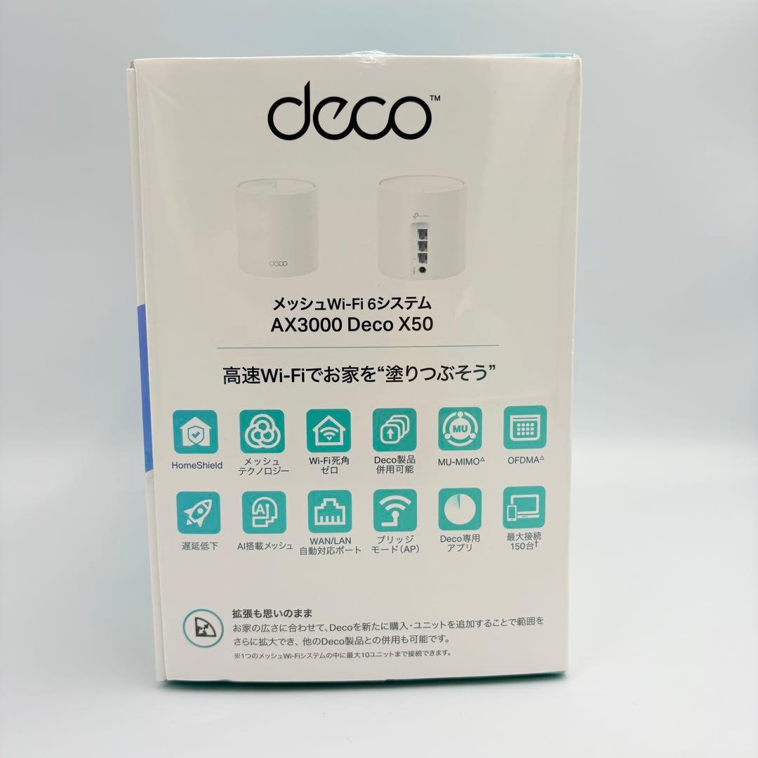 新品 未開封TP-Link Deco X50 Wi-Fi 6 ルーター2台
