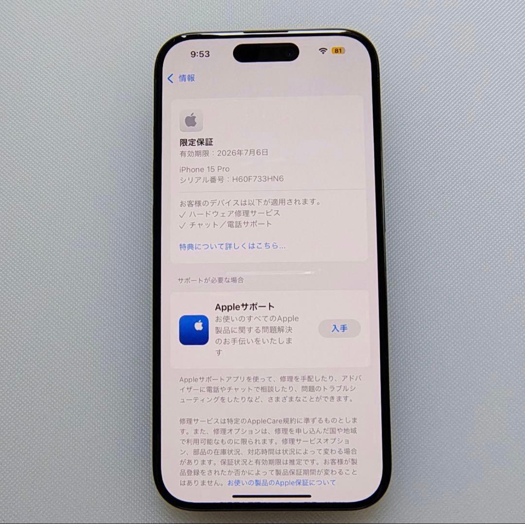 iPhone 15 Pro 256GB ブラックチタニウム