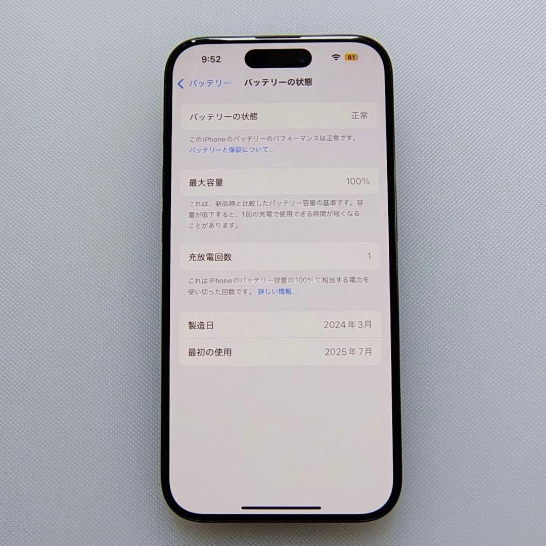 iPhone 15 Pro 256GB ブラックチタニウム