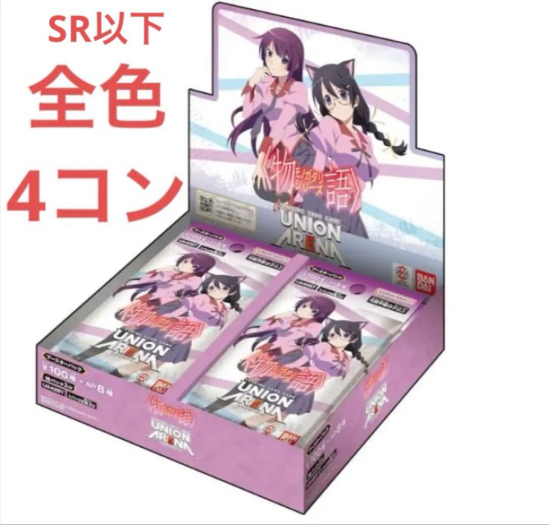BANDAI UNION ARENA 物語全色 SR以下4コン