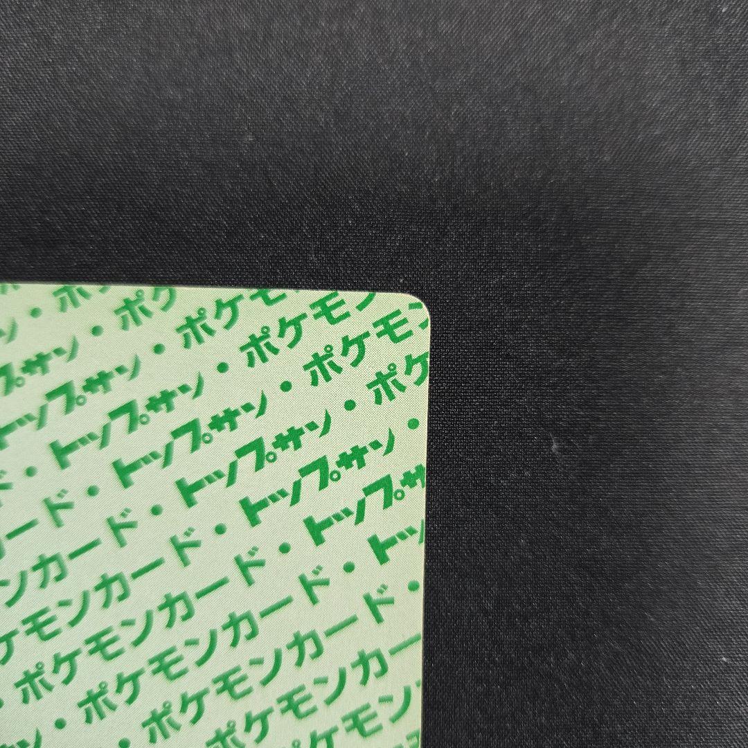 トップサン　ピカチュウ