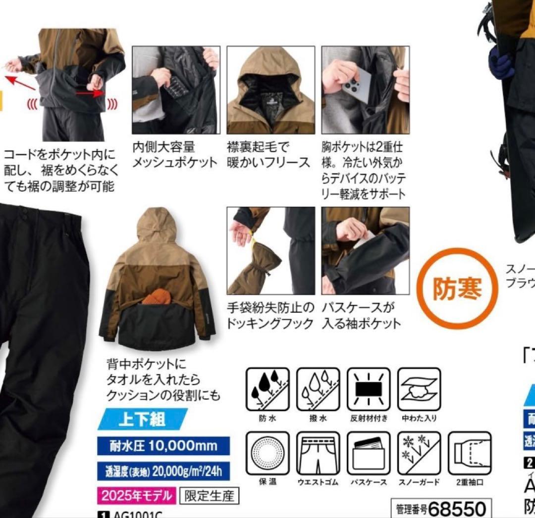 ワークマン イージス　限定品　スノーウエア　2025モデル　LL上下セット