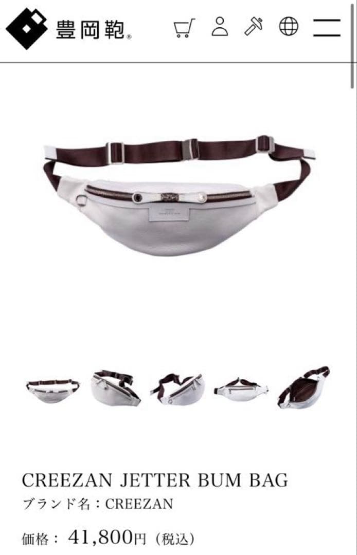 完売品☆クリーザンcreezan☆ジェッターバムバッグ☆豊岡鞄☆ボディバッグ