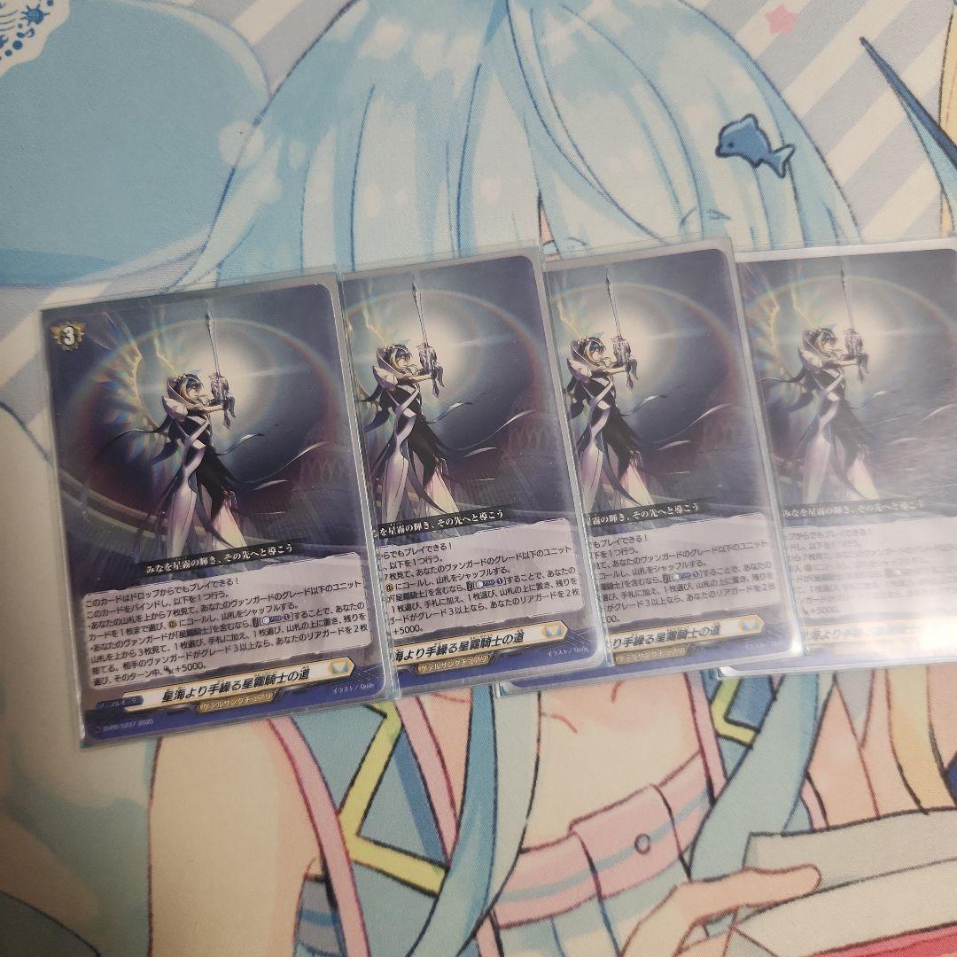 カードファイトヴァンガード　リィエル=ドラコニスデッキ　デッキパーツ