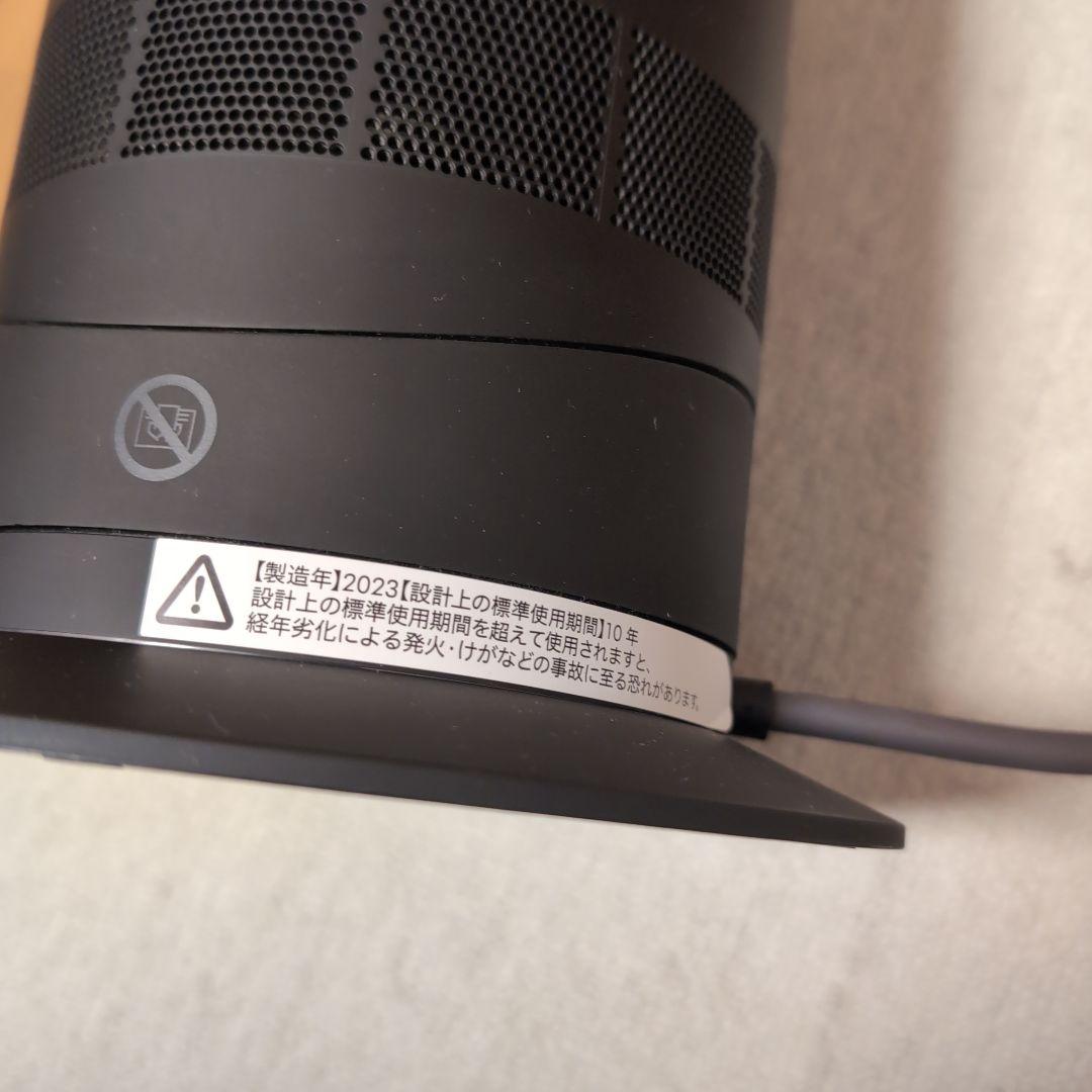 Dyson Hot+Cool AM09 2023年製 中古品 動作良好