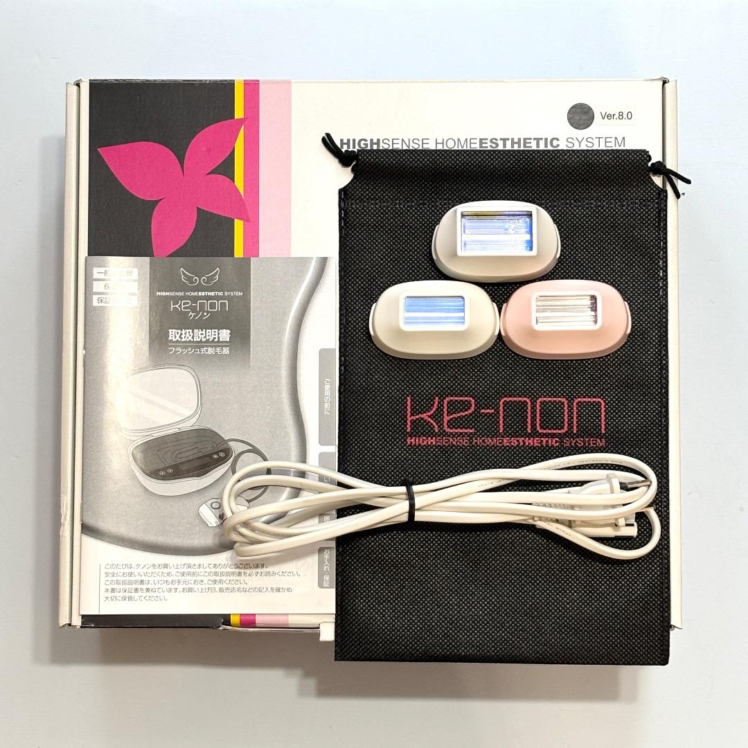 ケノン ver8.0 ①スーパープレミアム②ストロング③スキン 脱毛器