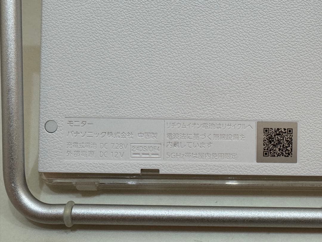 Panasonic プライベート・ビエラ UN-15T7D 防水