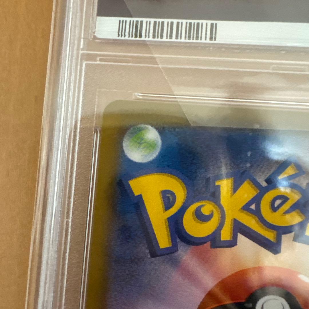 シャイニーマリィpsa10